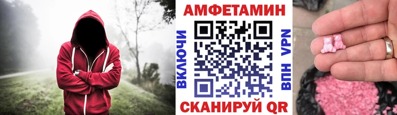 Амфетамин Розовый  Балашиха 