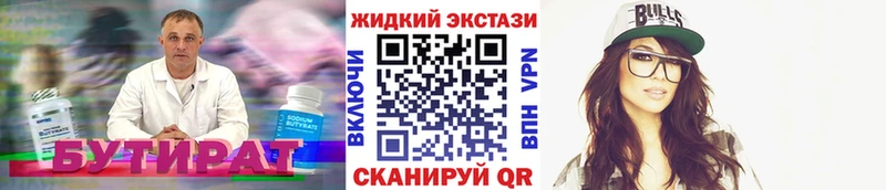 закладки  Балашиха  БУТИРАТ BDO 33% 