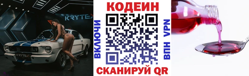 OMG как зайти  Балашиха  Codein Purple Drank 
