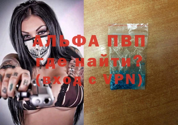 альфа пвп Волосово