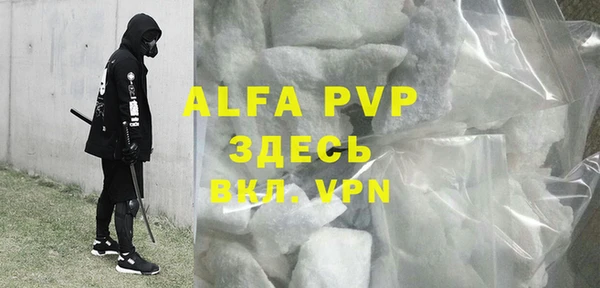 альфа пвп Волосово