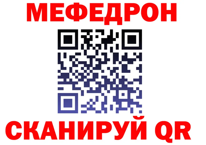 Меф мука вход это мега Балашиха